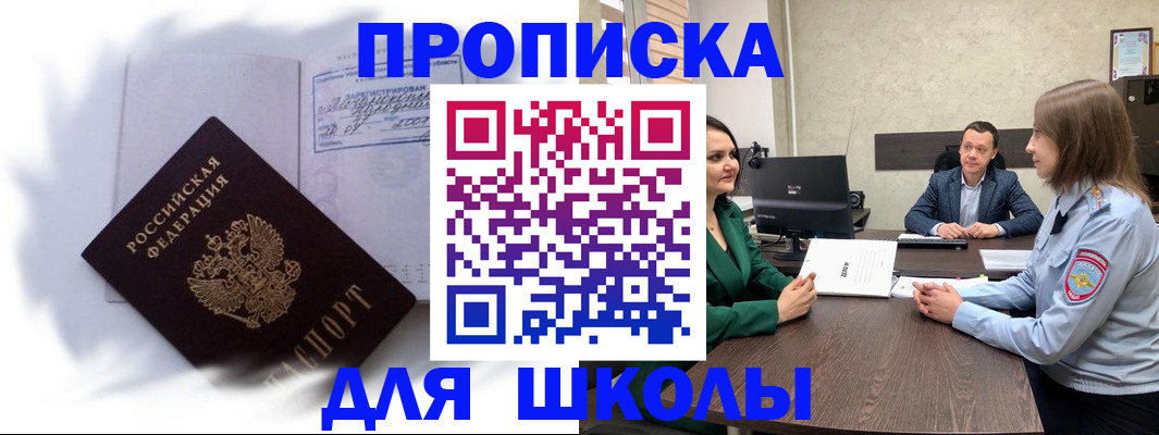 прописка законно в Петушках