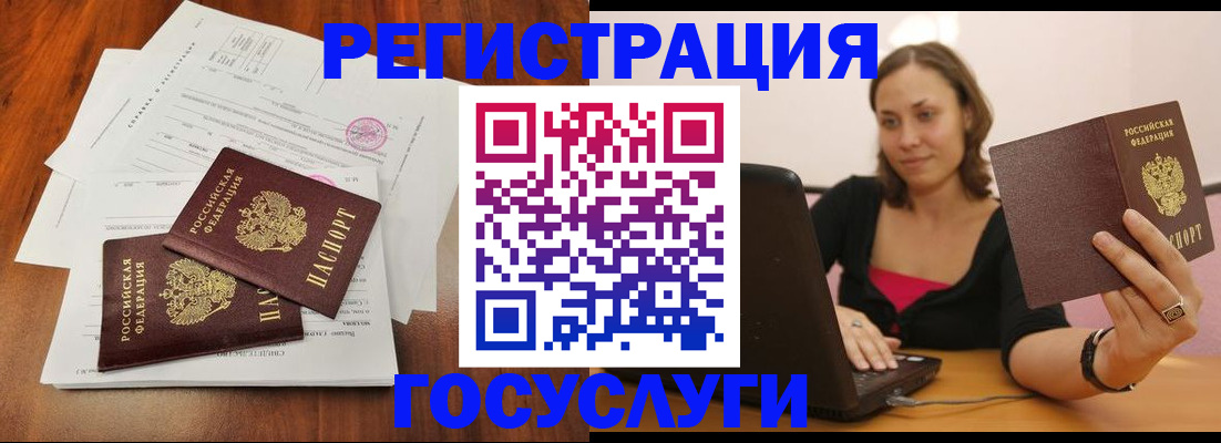 прописка паспорт в Петушках