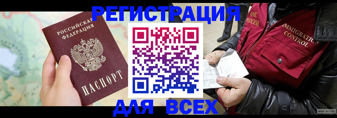 прописка штамп в Петушках